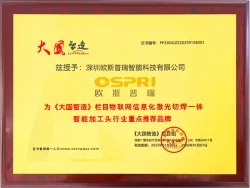 Certificato di marchio chiave raccomandato per la produzione intelligente in Cina
